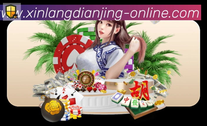 新浪电竞APP 封面图